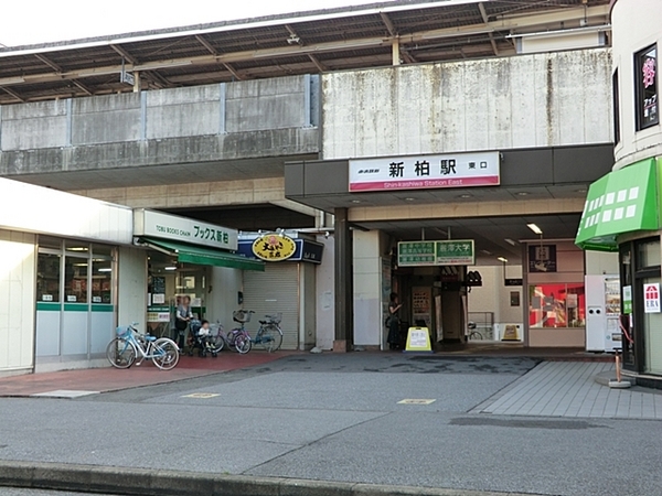 モアステージ新柏壱番館(新柏駅(東武野田線))