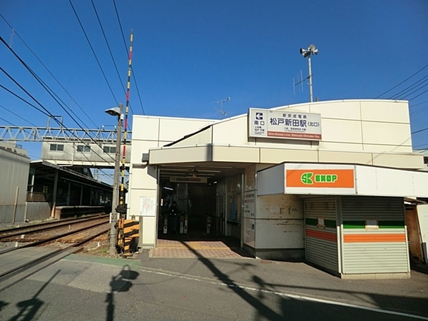 ウィズ松戸きらめきの森(松戸新田駅(新京成新京成線))