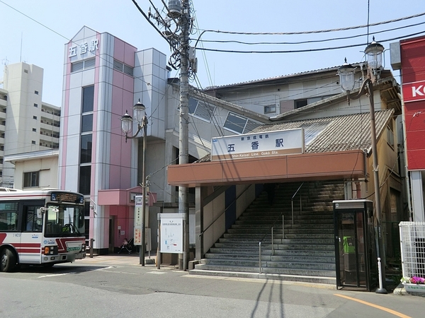 牧の原団地2-8号棟（新八柱駅）(五香駅(新京成新京成線))