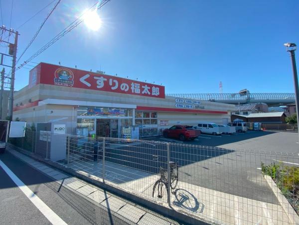 松戸市小山の中古一戸建て(くすりの福太郎松戸小山店)