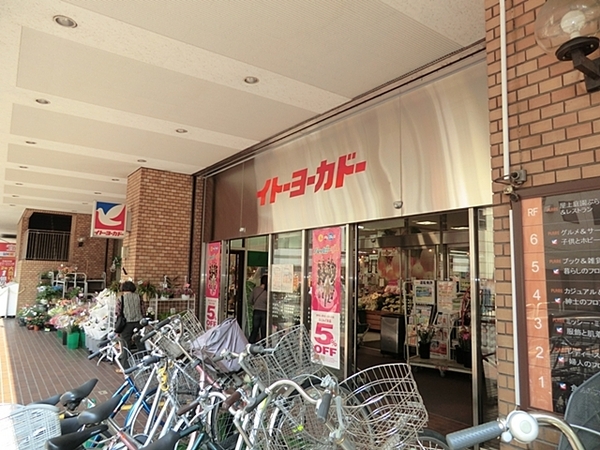 コープ野村松戸(イトーヨーカドー松戸店)