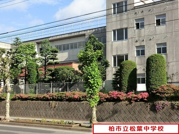 北柏ライフタウン4-1-13号棟(柏市立松葉中学校)