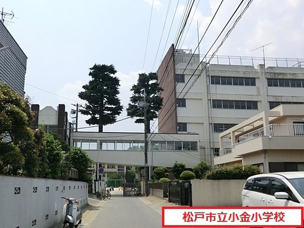 ライオンズマンションロワイヤル北小金(松戸市立小金小学校)