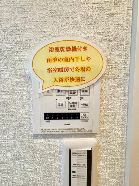 藤和シティコープ松戸3