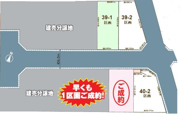 松戸市五香２丁目の土地