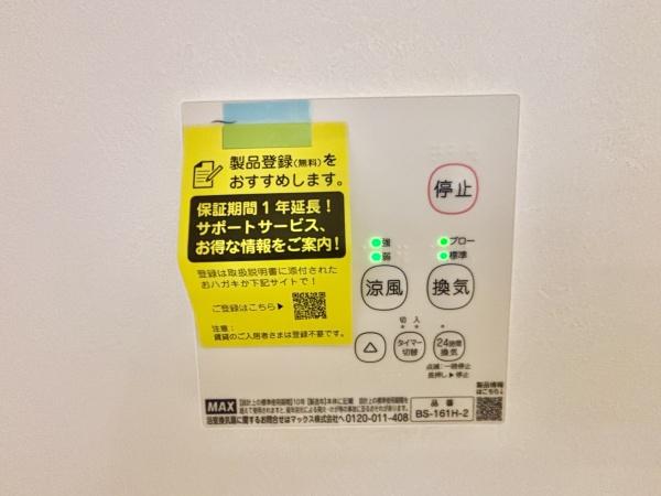 松戸市常盤平西窪町の新築一戸建