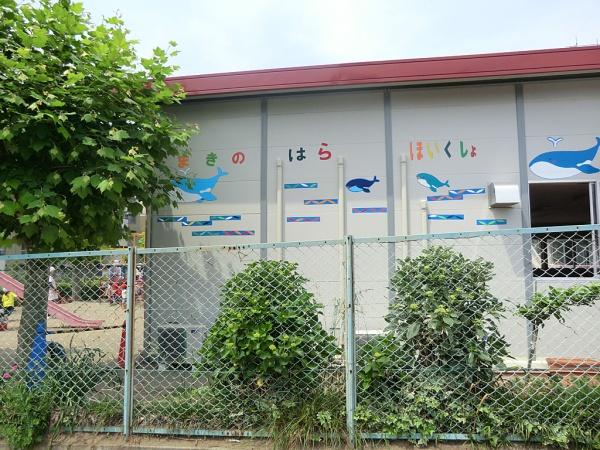 松戸市常盤平6丁目第2 1号棟 新築戸建(松戸市立牧の原保育所)