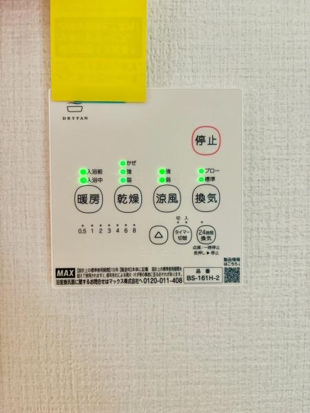 松戸市常盤平7期　2号棟　新築戸建