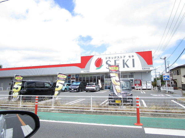 北柏ライフタウン4-1-3号棟(ドラッグストアセキ花野井店)