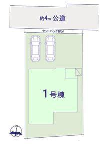 柏市十余二7期　新築戸建