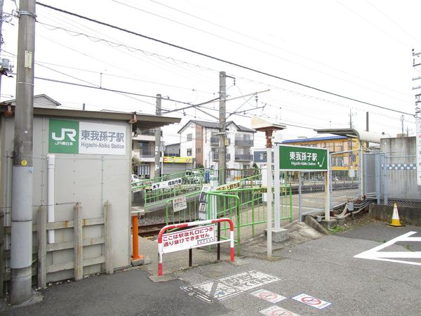 ハイマート天王台B棟(東我孫子駅(JR東日本成田線))