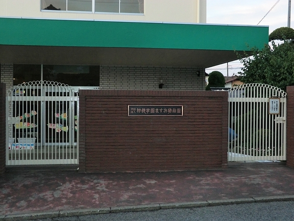 柏市増尾11期 新築戸建(第一ますお幼稚園)