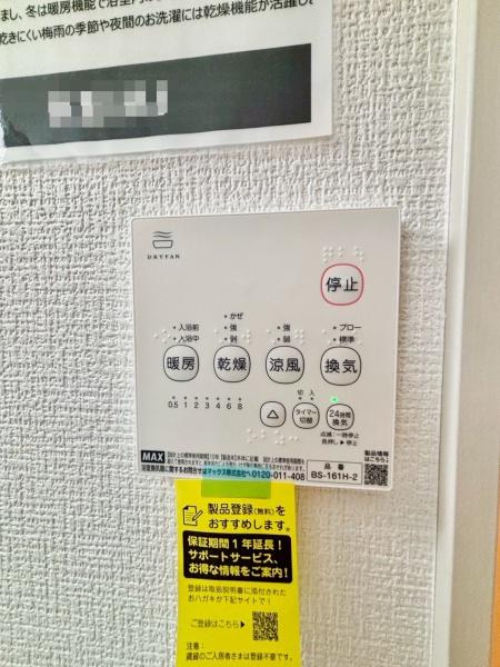 我孫子市船戸12期　2号棟　新築戸建