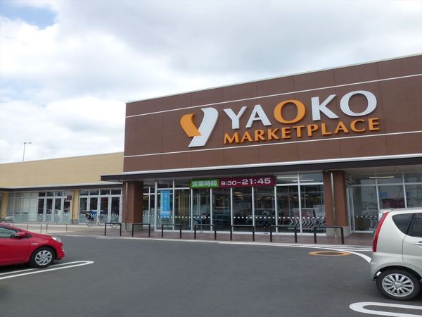 流山市大字三輪野山の中古一戸建て(ヤオコー流山おおたかの森店)