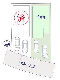松戸市南花島5期　2号棟　新築戸建