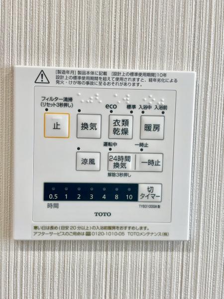 北小金ハイツ　A棟