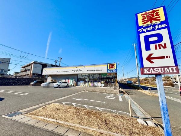 オーベルグランディオおおたかの森(マツモトキヨシ流山おおたかの森店)