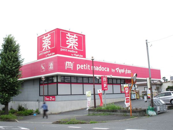 松戸市小金原4丁目第8 2号棟 新築戸建(マツモトキヨシ小金原店)