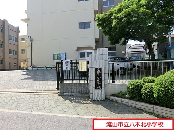 流山市東初石11期　新築戸建(流山市立八木北小学校)