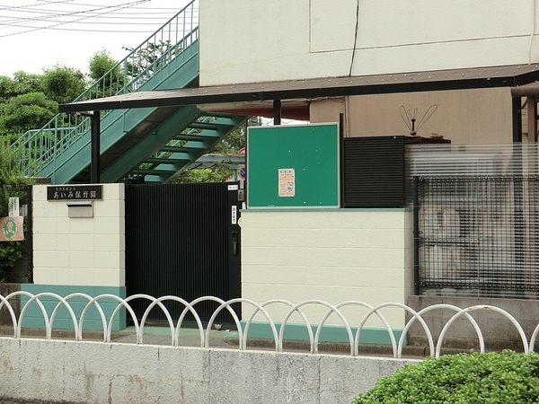 柏市大津ケ丘23-1期 1号棟(あいみ保育園)
