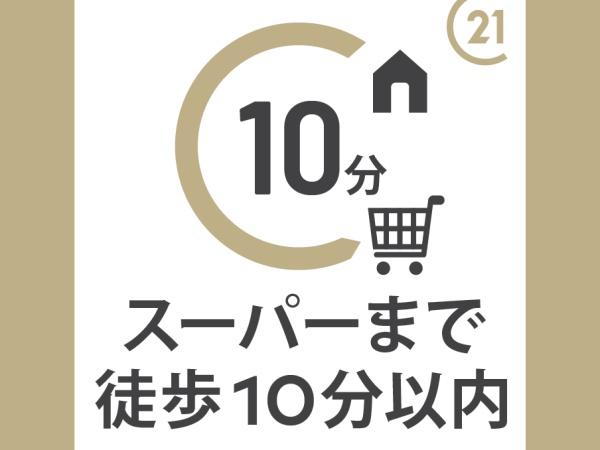 北柏ライフタウン松葉町1丁目第一団地11号棟