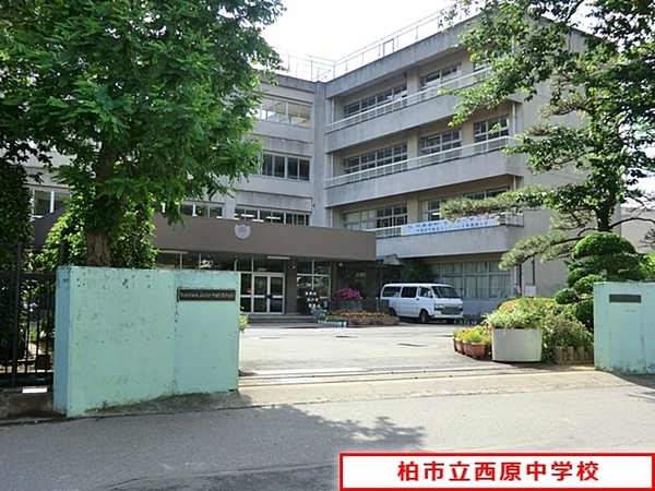 柏市西原1丁目の新築一戸建(柏市立西原中学校)