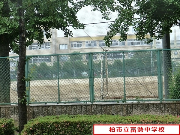柏市宿連寺の土地(柏市立富勢中学校)