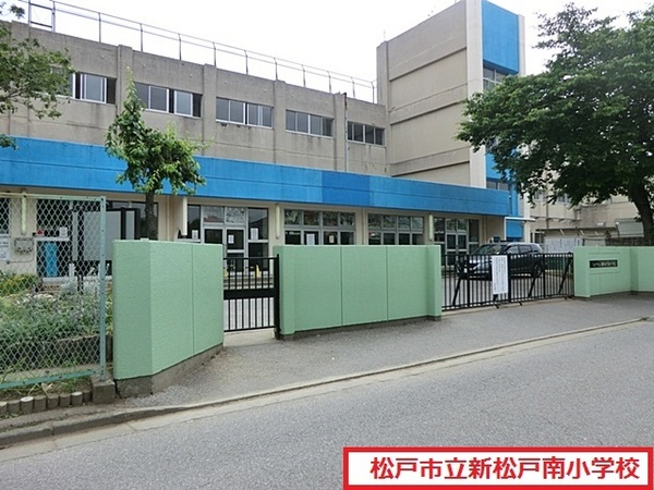 新松戸サンライトパストラル壱番街B棟(松戸市立新松戸南小学校)