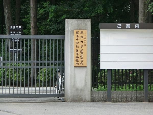 柏市東山1丁目の中古一戸建て(麗澤幼稚園)