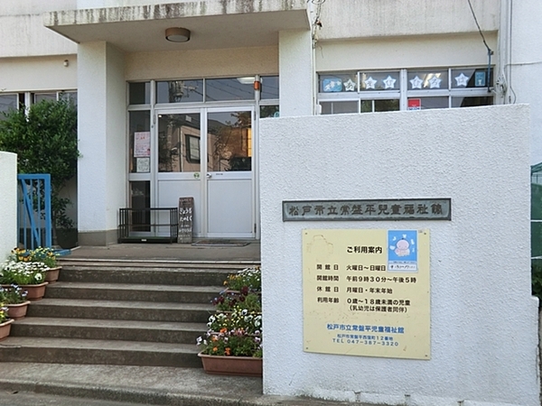 松戸市常盤平2丁目の新築一戸建(ときわ平保育園)