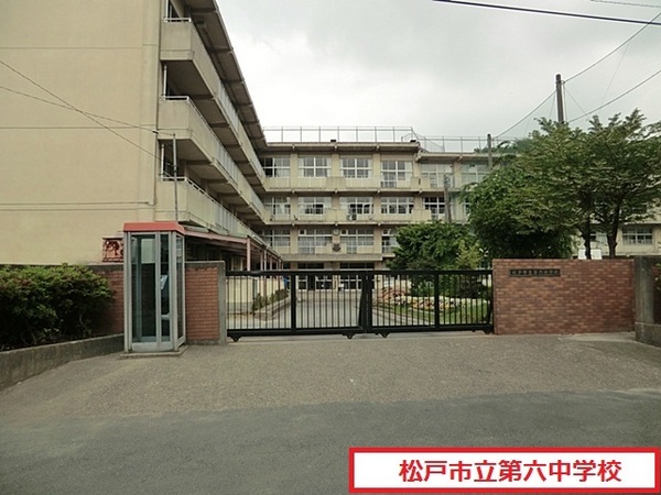 松戸市上本郷の新築一戸建(松戸市立第六中学校)