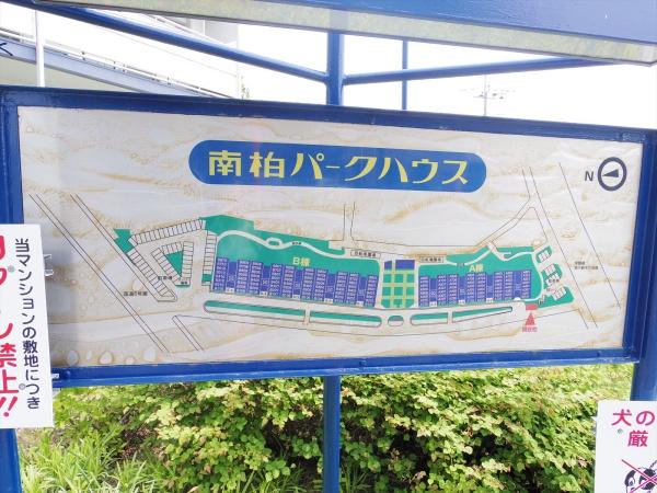 南柏パークハウスA棟