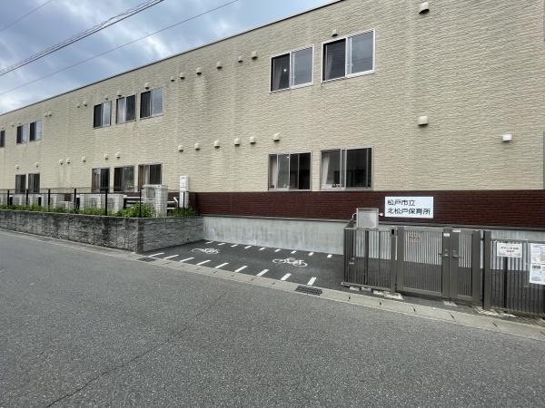松戸市上本郷の中古一戸建て(松戸市立北松戸保育所)
