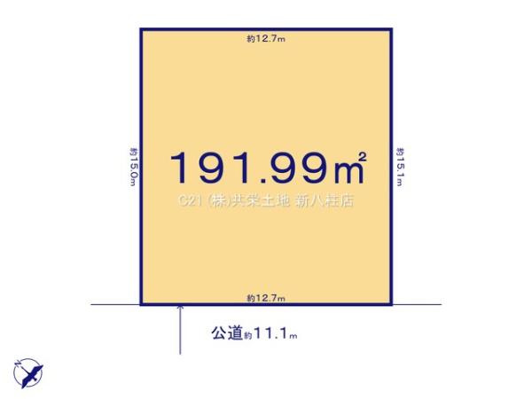 柏市若葉町の売土地