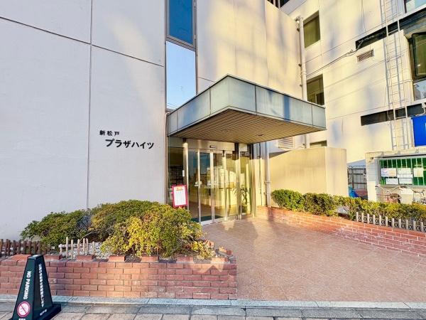新松戸プラザハイツ
