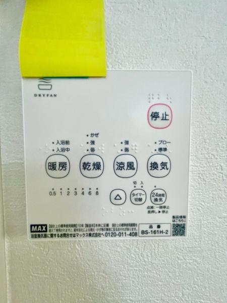 松戸市栗ケ沢5期　2号棟　新築戸建