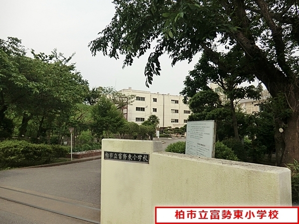 柏市布施新町 新築戸建(柏市立富勢東小学校)