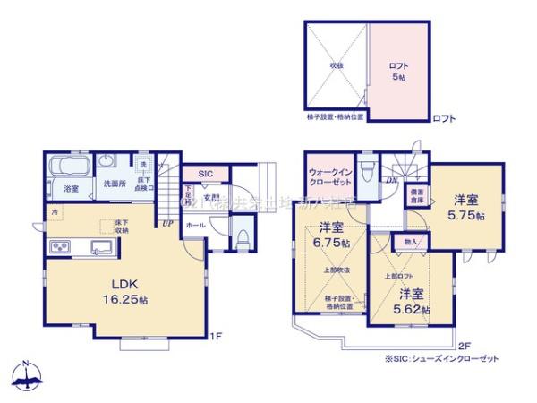 松戸市古ケ崎　新築戸建