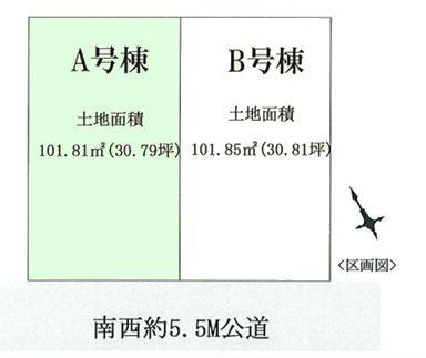 我孫子市若松　A号棟　新築戸建