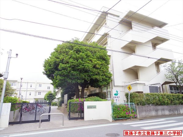 我孫子市青山の土地(我孫子市立我孫子第三小学校)