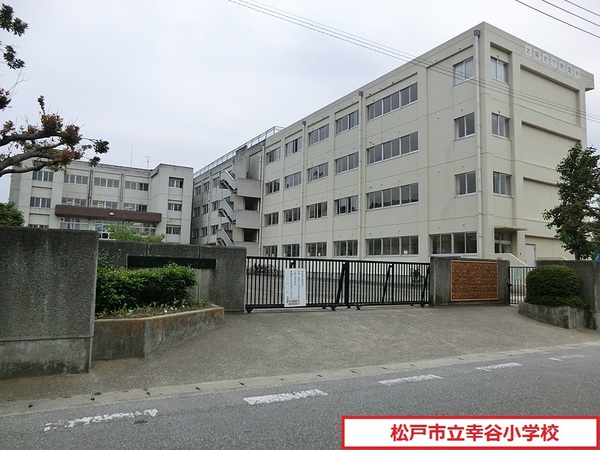 松戸市三ケ月 新築戸建(松戸市立幸谷小学校)