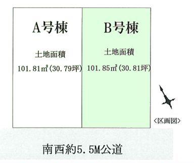 我孫子市若松　B号棟　新築戸建