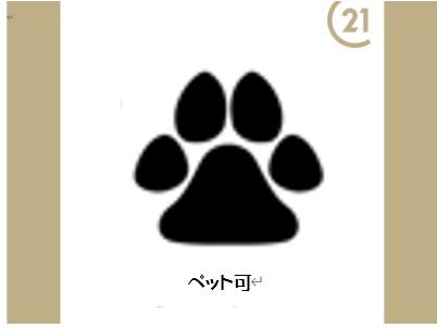 松戸六高台ベルパティオ１番館