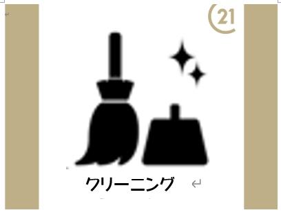 ハートフルシティ松戸六高台スクエア２