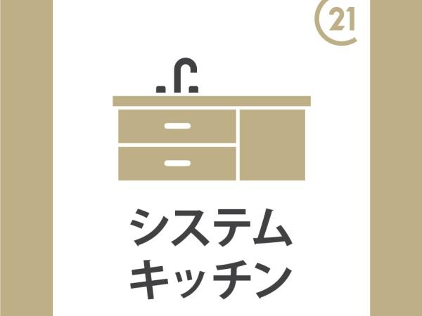 ハートフルシティ松戸六高台スクエア２