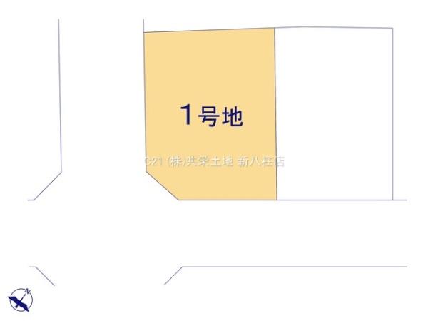 柏市みどり台6期　1号地　土地