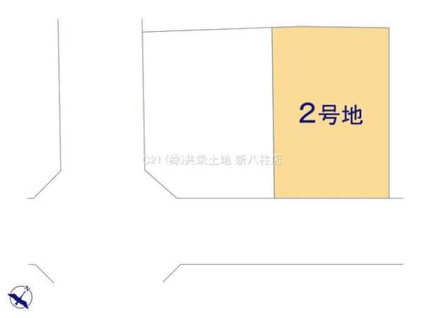 柏市みどり台6期　2号地　土地