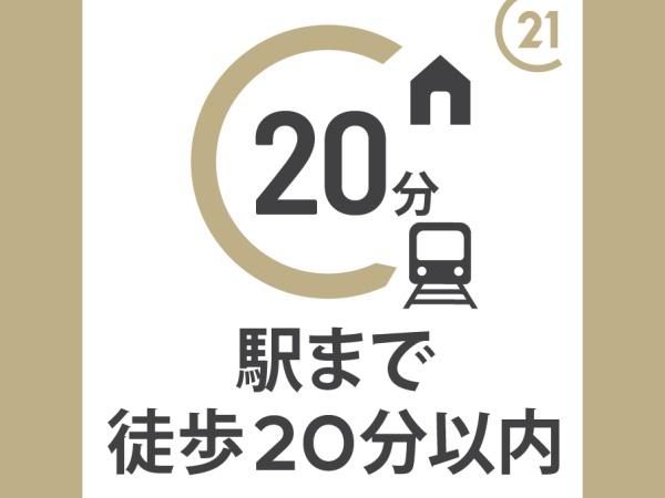 柏市みどり台6期　2号地　土地