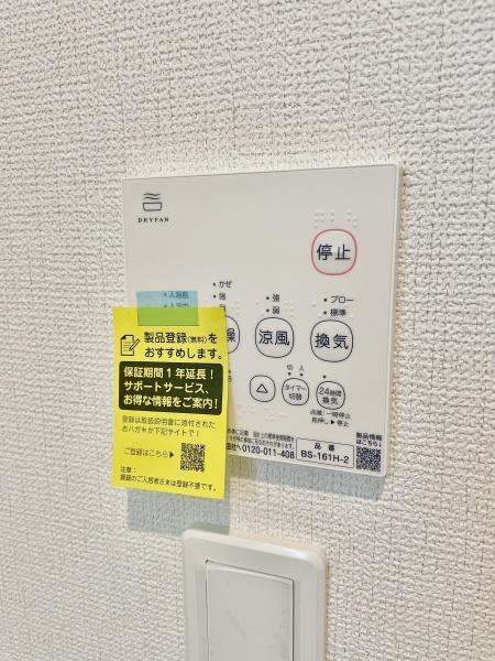 松戸市西馬橋7期　2号棟　新築戸建