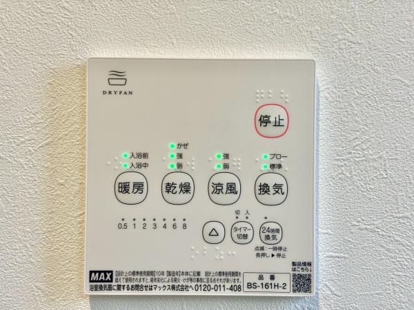 松戸市松飛台の中古一戸建て(その他内観)